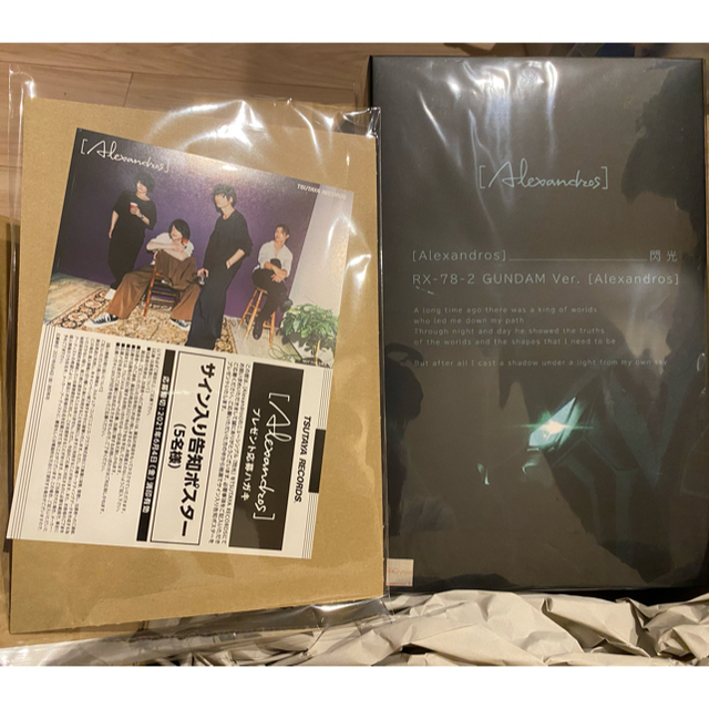 CD[Alexandros] 閃光【完全生産限定盤】