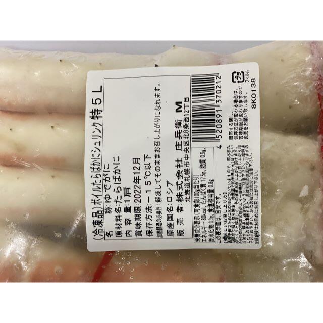 値下げ中　タラバ蟹　脚1キロ　特大サイズタラバカニ 1