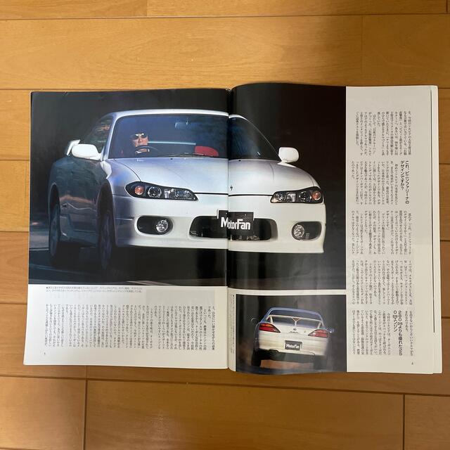 日産(ニッサン)のぺこぴーさん専用　新型シルビアのすべて　S15 エンタメ/ホビーの本(科学/技術)の商品写真