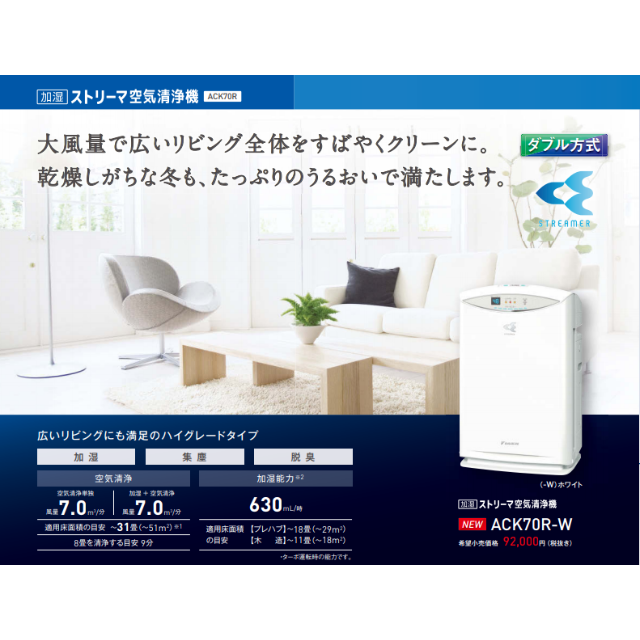 DAIKIN - 110ヨシさん専用　　DAIKIN / ダイキン空気清浄機 ACK70R-W