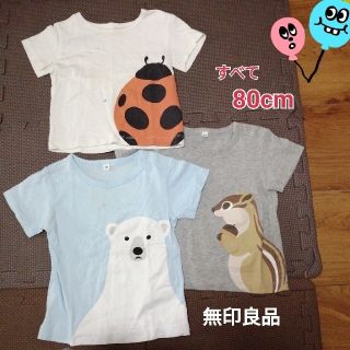 ムジルシリョウヒン(MUJI (無印良品))の【eriiiさんの専用ページ】無印良品　アニマル　Tシャツ　キッズ(Ｔシャツ)