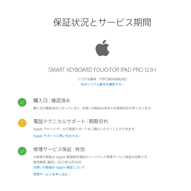 Apple(アップル)の12.9インチiPad Pro 第4世代用 MXNL2J/A 超美品 スマホ/家電/カメラのPC/タブレット(タブレット)の商品写真