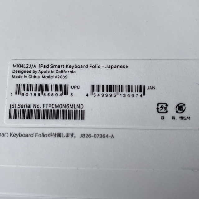 Apple(アップル)の12.9インチiPad Pro 第4世代用 MXNL2J/A 超美品 スマホ/家電/カメラのPC/タブレット(タブレット)の商品写真