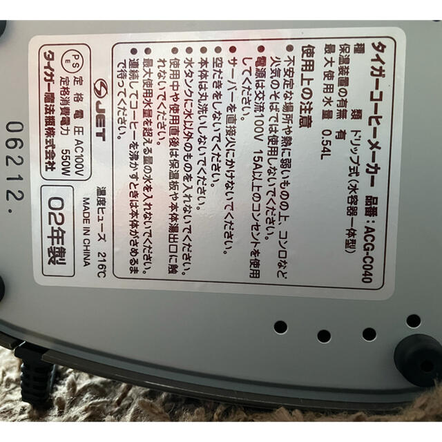 TIGER(タイガー)のタイガー　コーヒーメーカー スマホ/家電/カメラの調理家電(コーヒーメーカー)の商品写真