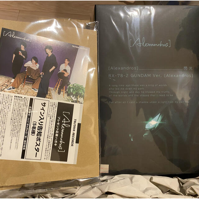 CD[Alexandros] 閃光【完全生産限定盤】