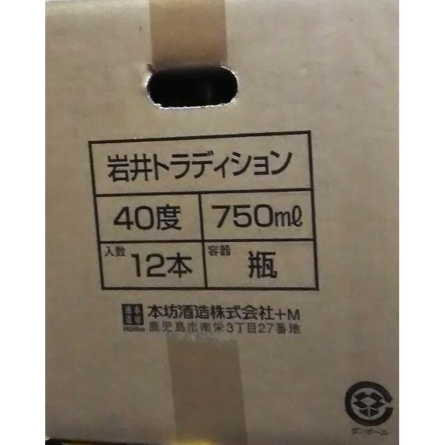 酒マルスウィスキー岩井　750ml　40％　12本入