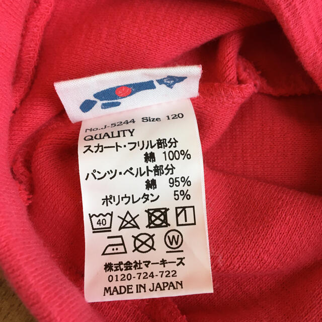 MARKEY'S(マーキーズ)のマーキーズ　女の子　スカート　パンツ　ズボン　120㎝　赤 キッズ/ベビー/マタニティのキッズ服女の子用(90cm~)(パンツ/スパッツ)の商品写真