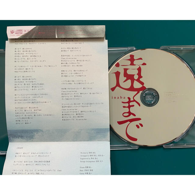 稲葉浩志 B’z CD 2枚セット　マグマ　遠くまで エンタメ/ホビーのCD(ポップス/ロック(邦楽))の商品写真