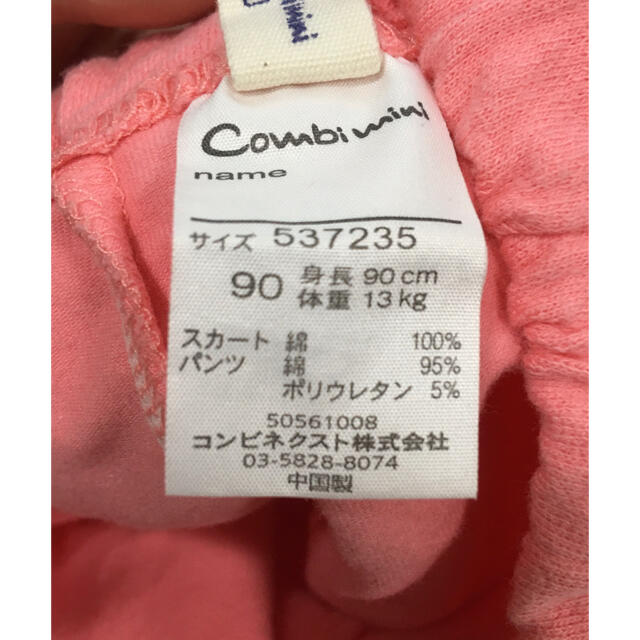 Combi mini(コンビミニ)のコンビミニ　Tシャツ、ショートパンツ、スカートセット(女の子)90サイズのセット キッズ/ベビー/マタニティのキッズ服女の子用(90cm~)(Tシャツ/カットソー)の商品写真