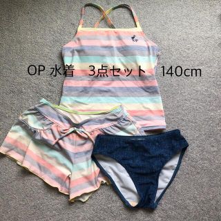 オーシャンパシフィック(OCEAN PACIFIC)のOP オーシャンパシフィック　水着　140cm(水着)