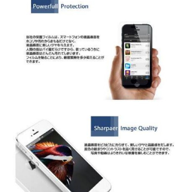 スマートフォン保護シート スマホ/家電/カメラのスマホアクセサリー(保護フィルム)の商品写真
