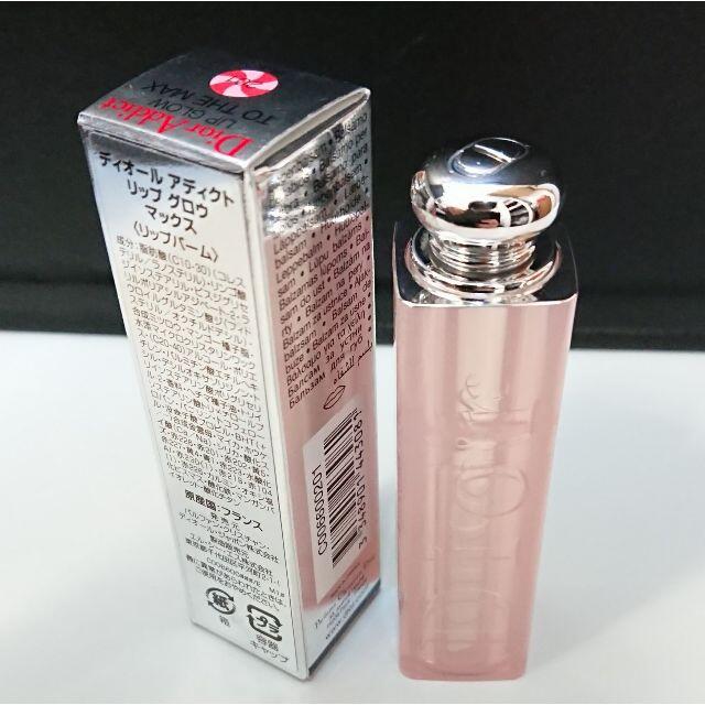 Dior(ディオール)の未使用 Dior アディクトリップグロウ マックス2本セット コスメ/美容のベースメイク/化粧品(口紅)の商品写真