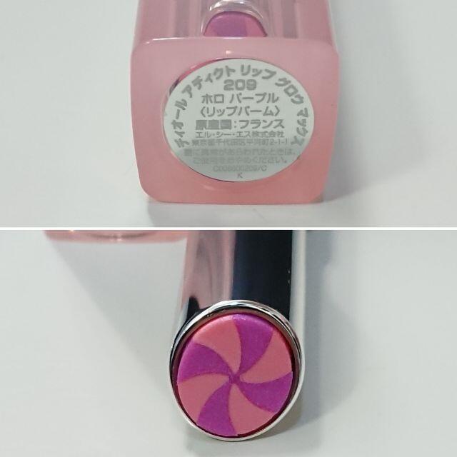 Dior(ディオール)の未使用 Dior アディクトリップグロウ マックス2本セット コスメ/美容のベースメイク/化粧品(口紅)の商品写真