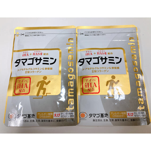 タマゴサミン✖️2袋内容量 1袋90粒(約1ヶ月分)×2