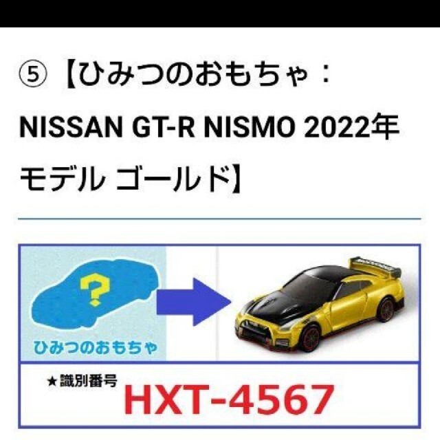 マクドナルド(マクドナルド)の未開封新品　マクドナルド　ハッピーセット　トミカ　２弾　コンプリート　DVD付き エンタメ/ホビーのおもちゃ/ぬいぐるみ(ミニカー)の商品写真