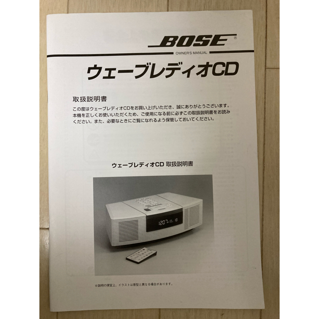 BOSE Wave Radio/CD Music System（ボーズウェーブ）