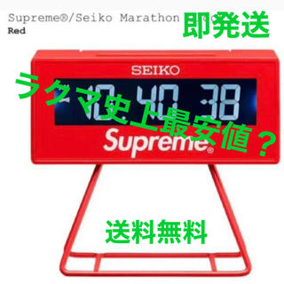 シュプリーム(Supreme)のSupreme® Seiko Marathon Clock マラソンクロック(置時計)