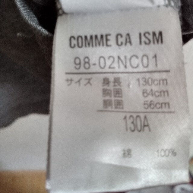 COMME CA ISM(コムサイズム)のコムサイズム　キッズ130A 　グレー色　半袖シャツ キッズ/ベビー/マタニティのキッズ服男の子用(90cm~)(Tシャツ/カットソー)の商品写真