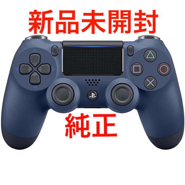 【新品未開封】PS4 純正 ワイヤレスコントローラー ミッドナイトブルー