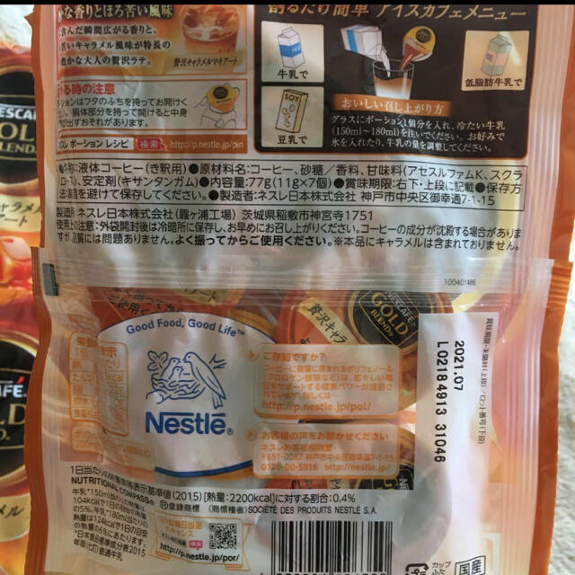 Nestle(ネスレ)のネスカフェ　ポーション　贅沢キャラメルマキアート 食品/飲料/酒の飲料(コーヒー)の商品写真