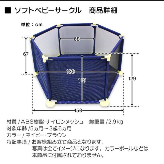 ソフトベビーサークル　M  キッズ/ベビー/マタニティの寝具/家具(ベビーサークル)の商品写真