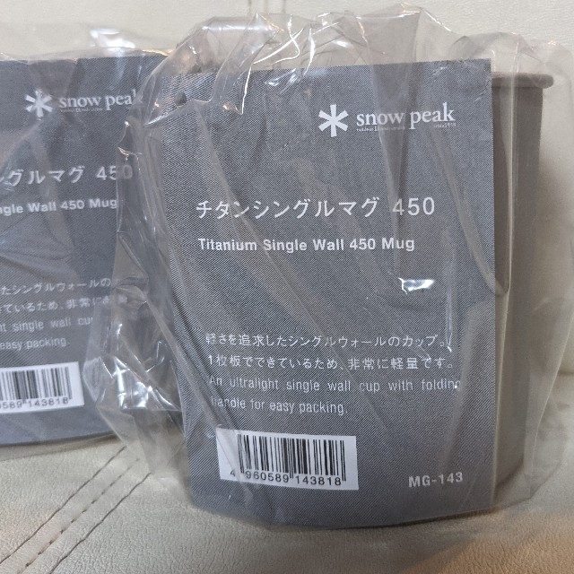 Snow Peak(スノーピーク)のスノーピーク　チタンシングルマグ　450 ２個セット スポーツ/アウトドアのアウトドア(食器)の商品写真