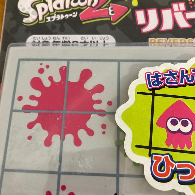 スプラトゥーン2  リバーシ エンタメ/ホビーのテーブルゲーム/ホビー(オセロ/チェス)の商品写真