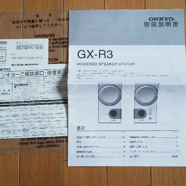 ONKYO - ☆GX-R3☆ONKYO☆アンプ内蔵☆PC向けパワードスピーカーの通販