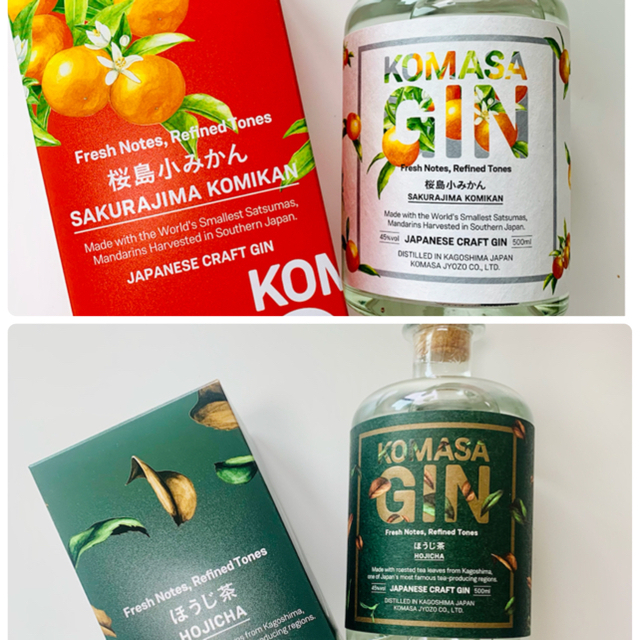 【セットでお得】 値下げ！GIN ほうじ茶/桜島小みかん　※バラ売り可