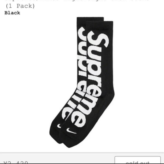 Supreme Nike socks シュプリーム　ナイキ　ソックス