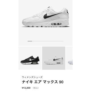 ナイキ(NIKE)の定番の大人気NIKE AIR MAX(スニーカー)