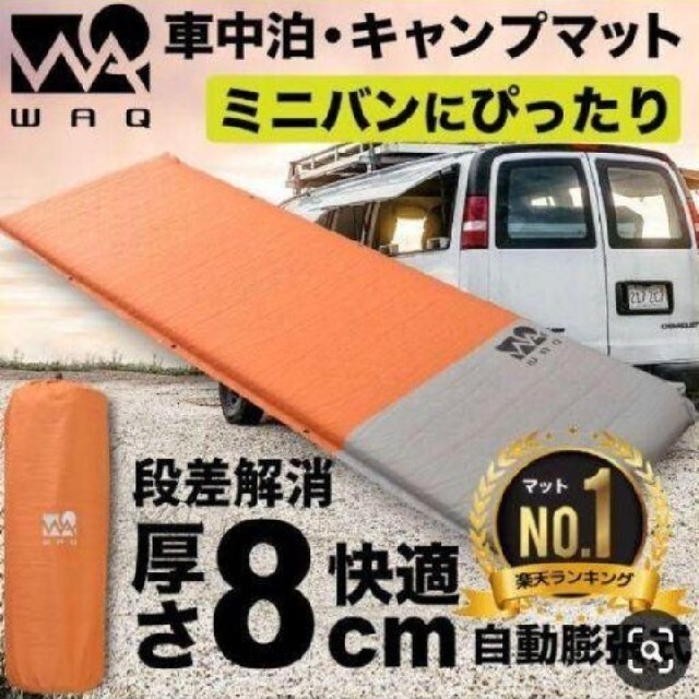 Coleman(コールマン)のキャンプ・車中泊用　厚手マット スポーツ/アウトドアのアウトドア(寝袋/寝具)の商品写真