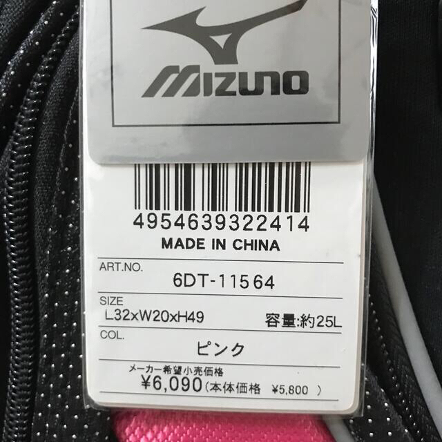 MIZUNO(ミズノ)の新品✨ミズノ、テニスラケットリュック 、バックパック ✨ スポーツ/アウトドアのテニス(バッグ)の商品写真