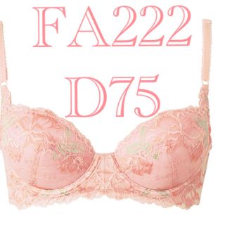 シャルレ(シャルレ)のシャルレ　ブラジャー　FA222 D75 スウィートピンク　パレッティ(ブラ)