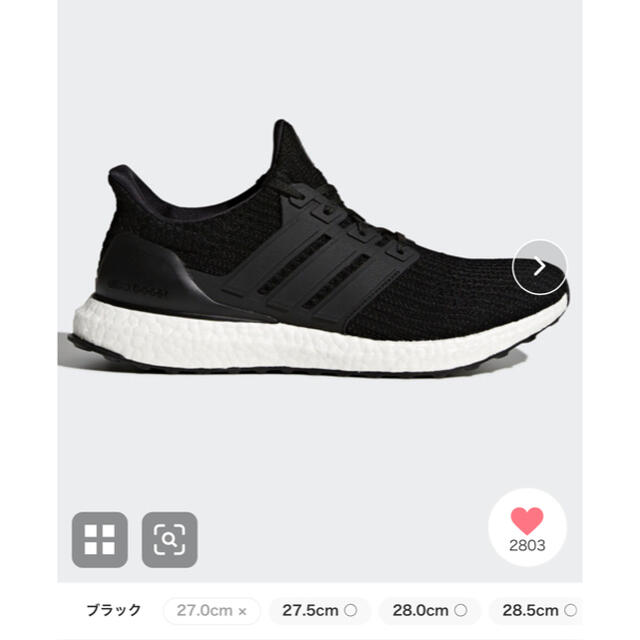 adidas ウルトラブースト 新品未使用 送料無料！ 27cm！