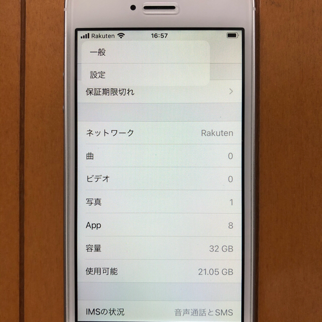 ★美品(値下げ)　iphone SE 32G simフリー(UQ) シルバー 2