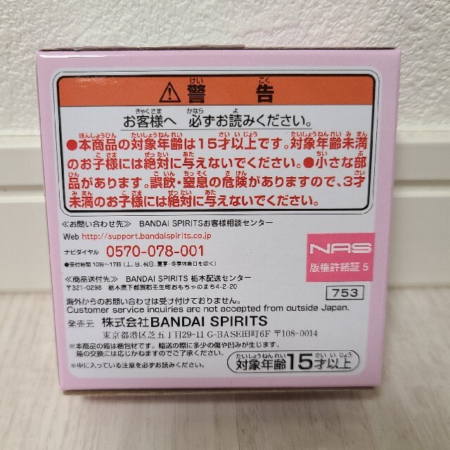 BANDAI(バンダイ)の夏目友人帳　ニャンコ先生と花しらべ　一番くじ　G賞　アクリルチャーム　黒にゃんこ エンタメ/ホビーのおもちゃ/ぬいぐるみ(キャラクターグッズ)の商品写真