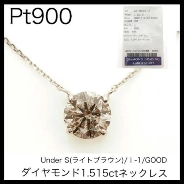 超安い】 値下!Pt900 ライトブラウンダイヤ プラチナダイヤモンド1.5ct
