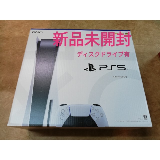 SONY PlayStation5 ディスクドライブ搭載