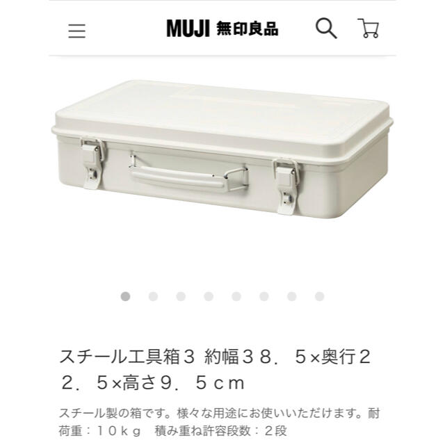 MUJI (無印良品)(ムジルシリョウヒン)の無印良品　スチール工具箱×2 インテリア/住まい/日用品のキッチン/食器(収納/キッチン雑貨)の商品写真