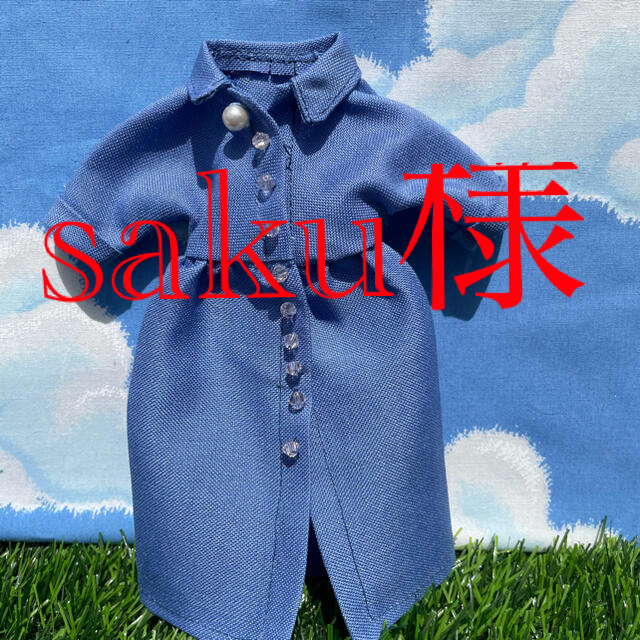 saku様 ハンドメイドのおもちゃ(その他)の商品写真