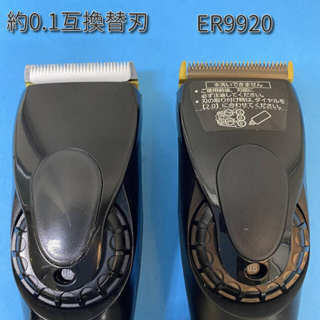 ER-GPシリーズ専用　約0.1mm 互換替刃　バリカン　ER9900