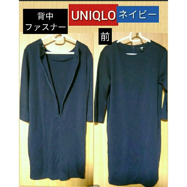 UNIQLO(ユニクロ)のUNIQLO　ユニクロ　ロングカットソー　ワンピース　ネイビー　トップスとしても レディースのワンピース(ひざ丈ワンピース)の商品写真