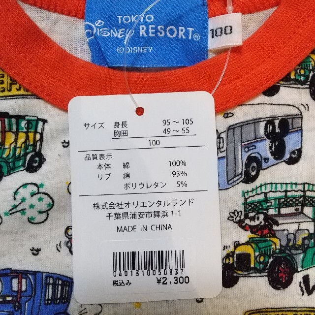 Disney(ディズニー)の【未使用】ディズニーリゾート ミッキーTシャツ 100 キッズ/ベビー/マタニティのキッズ服男の子用(90cm~)(Tシャツ/カットソー)の商品写真