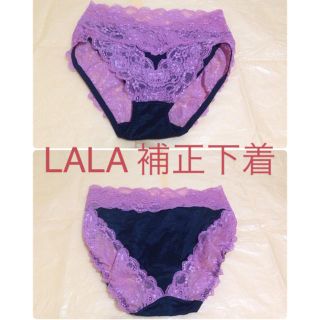 LALA補正下着(その他)