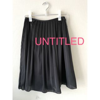 アンタイトル(UNTITLED)の【美品】UNTITLED アンタイトルプリーツフレアスカート(ひざ丈スカート)