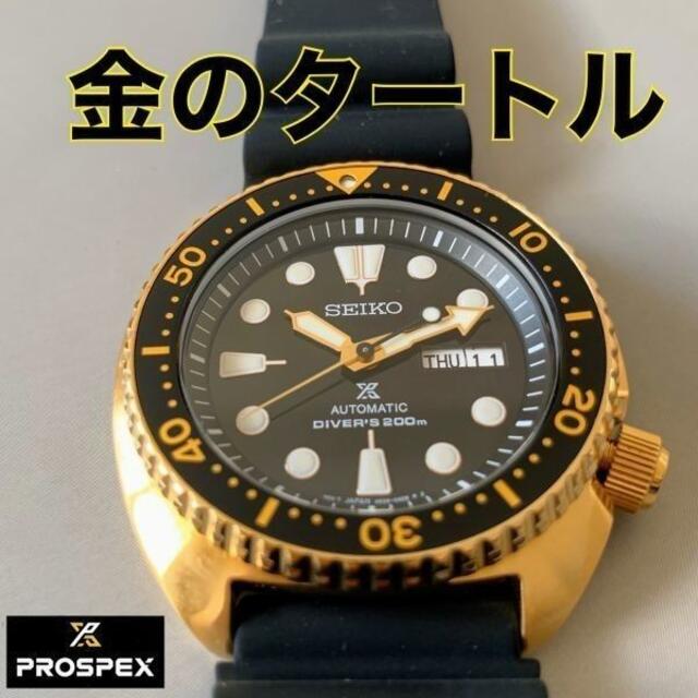 ステンレスベルト【新品】セイコー タートル ダイバーズ SEIKO PROSPEX メンズ腕時計