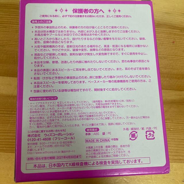 ★未開封★ プリキュア　目覚まし時計 エンタメ/ホビーのおもちゃ/ぬいぐるみ(キャラクターグッズ)の商品写真