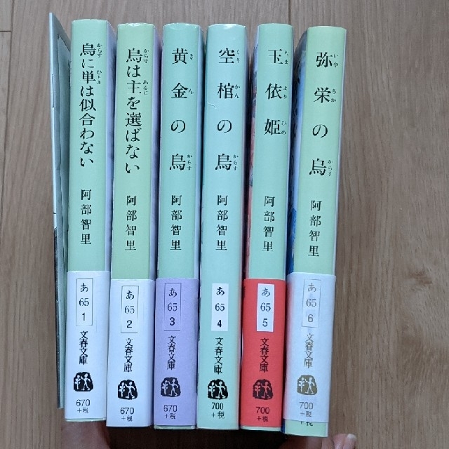 烏に単は似合わない　阿部智里　八咫ガラスシリーズ　全6巻 エンタメ/ホビーの本(その他)の商品写真