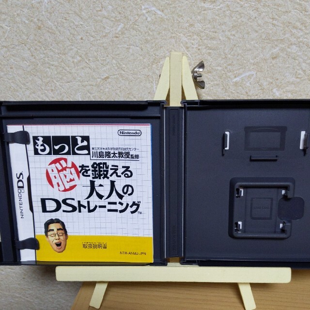 ニンテンドーDS(ニンテンドーDS)のケースのみ！ もっと脳を鍛える大人のD エンタメ/ホビーのゲームソフト/ゲーム機本体(その他)の商品写真